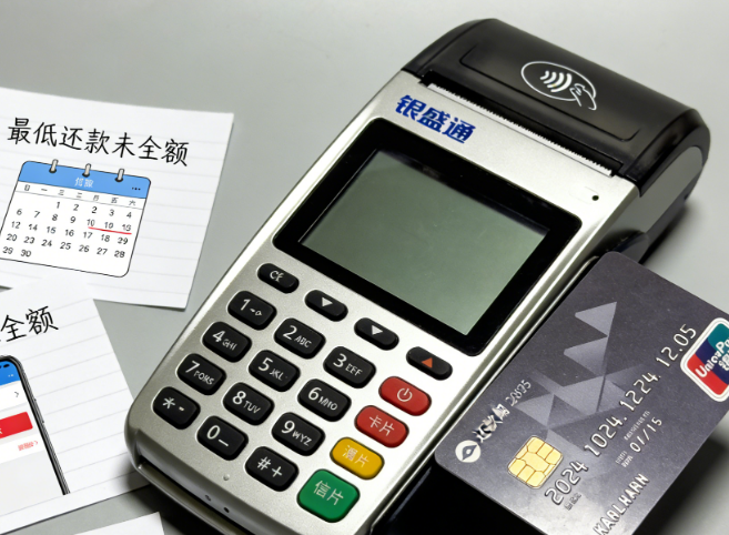 银盛通POS机揭秘信用卡还款误区：一刷一还、即刷即还、他人代还，小心降额封卡！