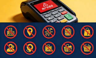 注册POS机选错商户名和类型，轻则限额重则锁机！这9类千万别碰！